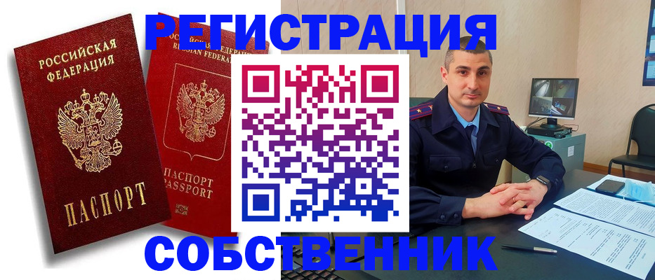 временная регистрация адрес в Бологом