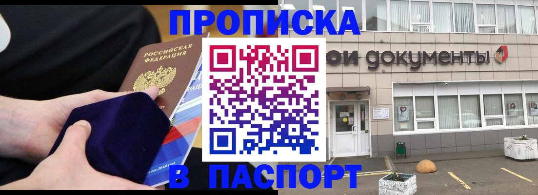 временная регистрация в квартире в Бологом
