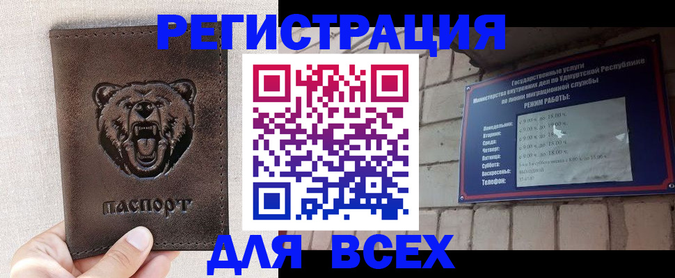 временная регистрация надежно в Бологом