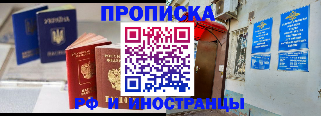 прописка иностранных граждан в Бологом