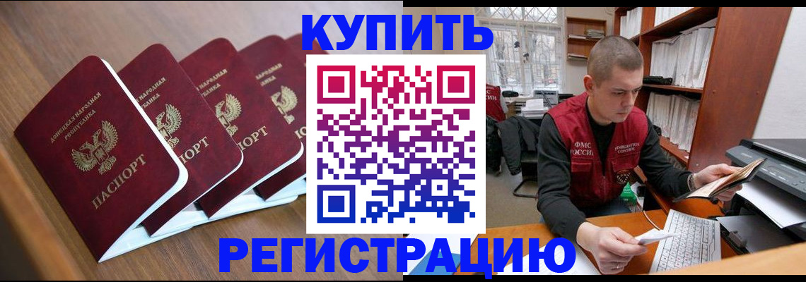 где прописаться в Бологом